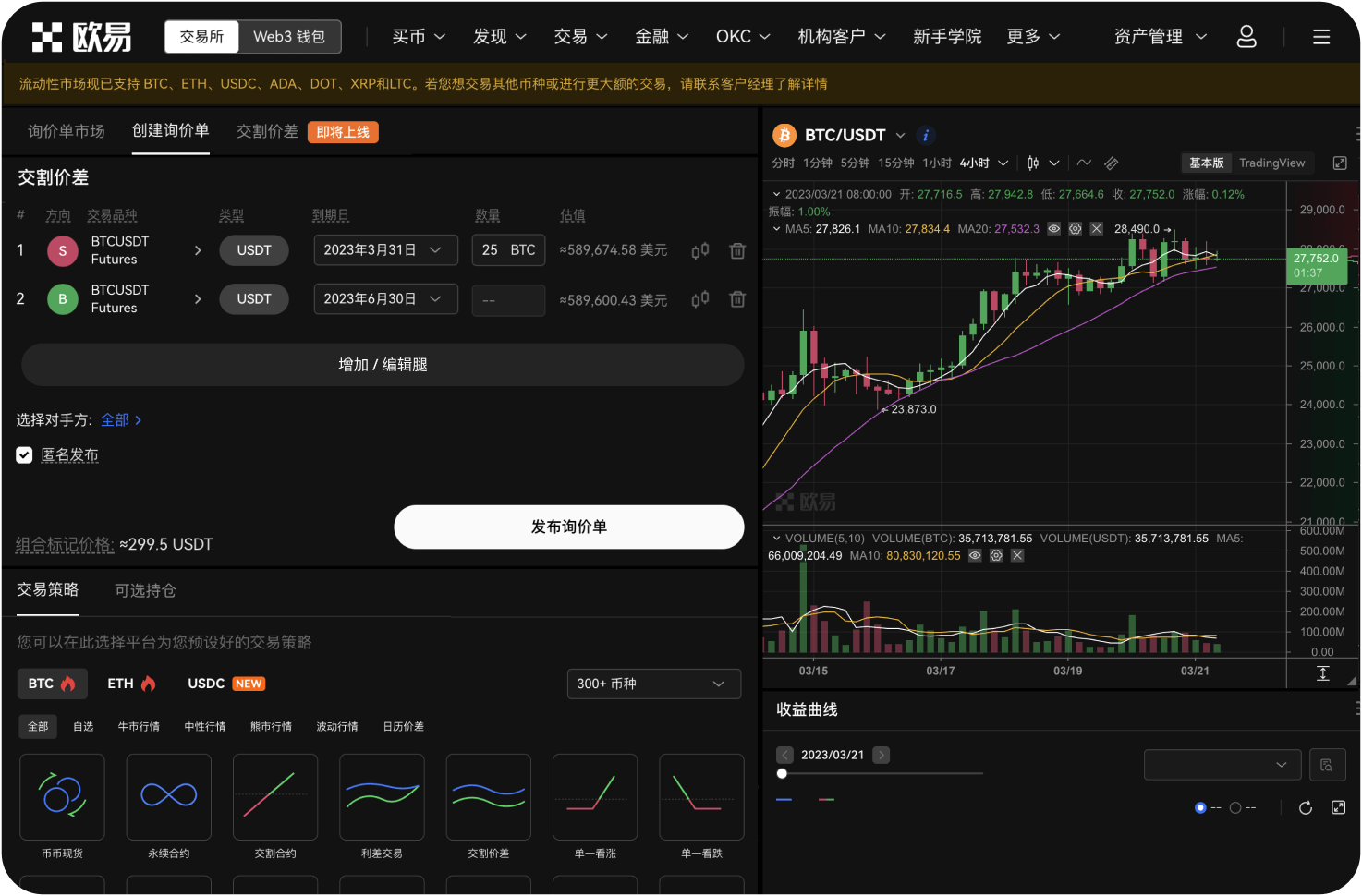 为什么要在牛市持有平台币如OKB